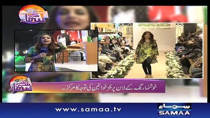 Taleem Ek Zewar - Shehar Shehar Samaa – 26 March 2016