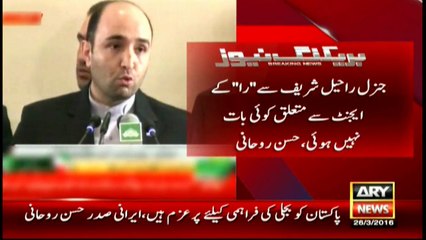 Did not discuss RAW agent with COAS: Rouhani