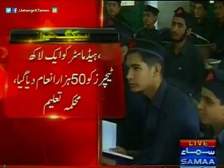 KPK Educational System, PTI Government Doing Some Amazing Work