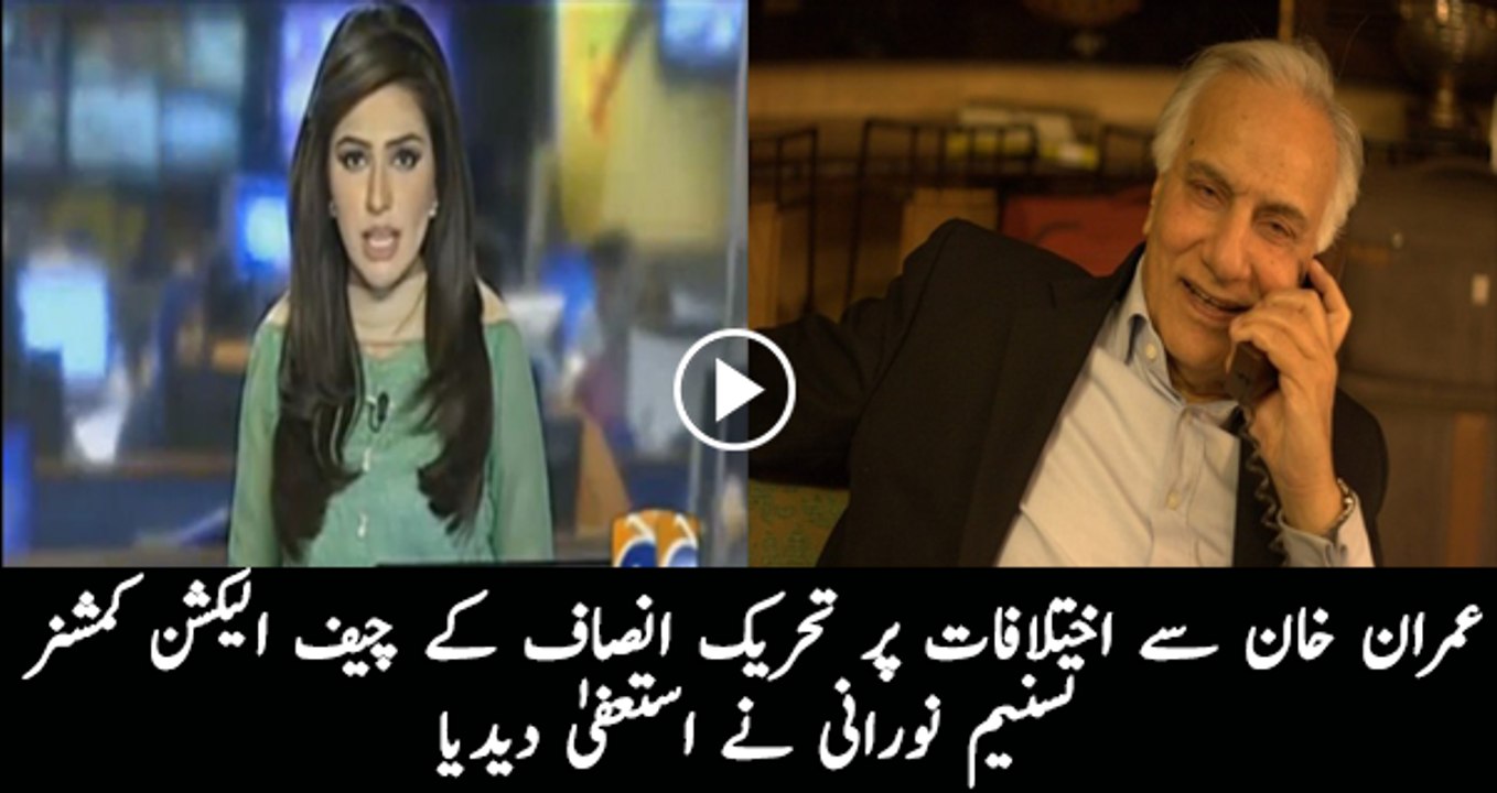 Chief Election Comission of PTI has resigned