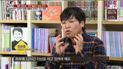 유자식 상팔자.E141.160326.HD-1.