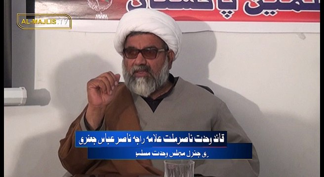 ولایت فقیہ پر قرانی استدلال Allama Raja Nasir Abbas jafri 2016