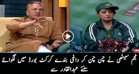 Which former players refuse to work with Najam Sethi