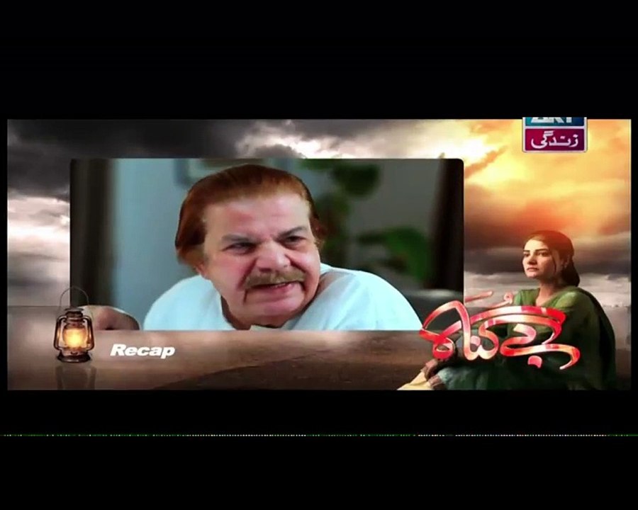 Bay Gunnah Episode 94 on Ary Zindagi 26th March 2016 P1