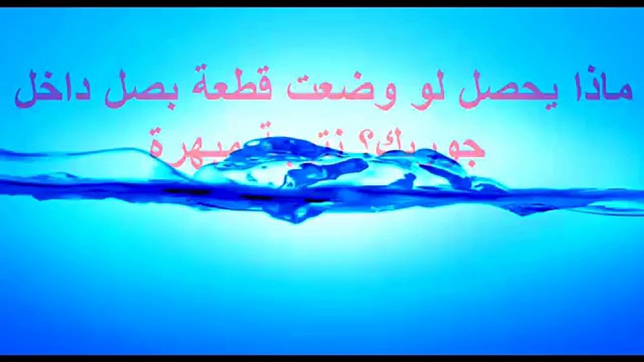 شاهد ماذا يحدث لك عند وضع البصل علي قدميك وانت مصاب بالانفلونزا ؟ لن تصدق !