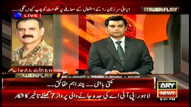 DG ISPR tells bits of COAS' meeting with Iranian president