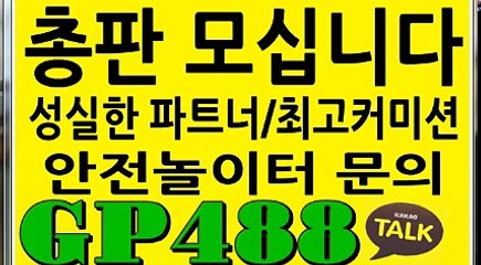 스포츠토토베트맨ィ토토프로토ィ카뚝: GP488