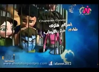 كارتون شغل عفاريت الحلقة 30 الثلاثون و الاخيرة