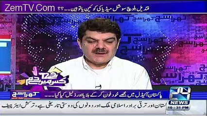 Ap Balouch Hain Ya Nahi.. QB Answers