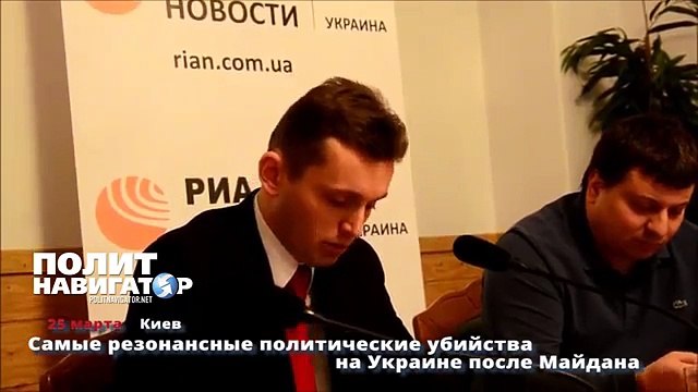 Самые резонансные политические убийства на Украине после Майдана