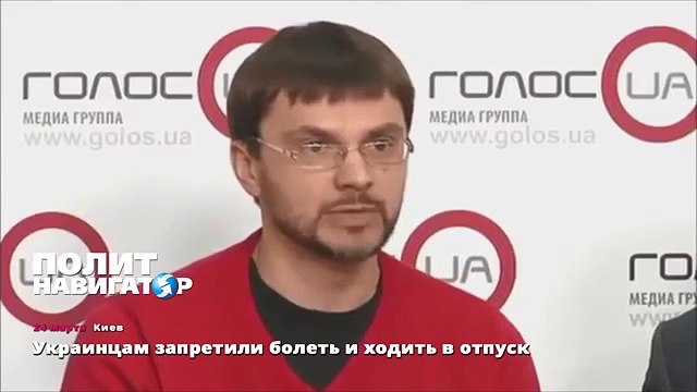 Украинцам запретили болеть и ходить в отпуск