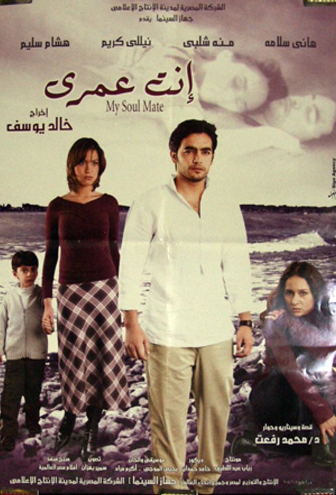 انت عمري