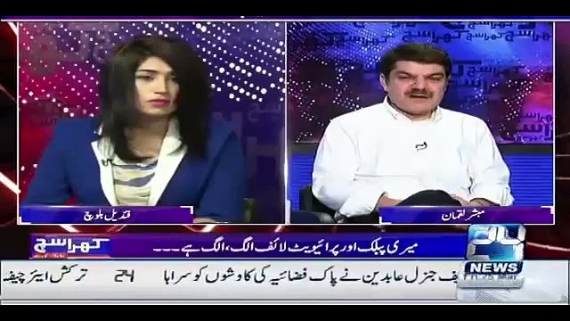 Mery Jesi Masoom Lakri Pr Tanqeed Nahin honi Chahiye