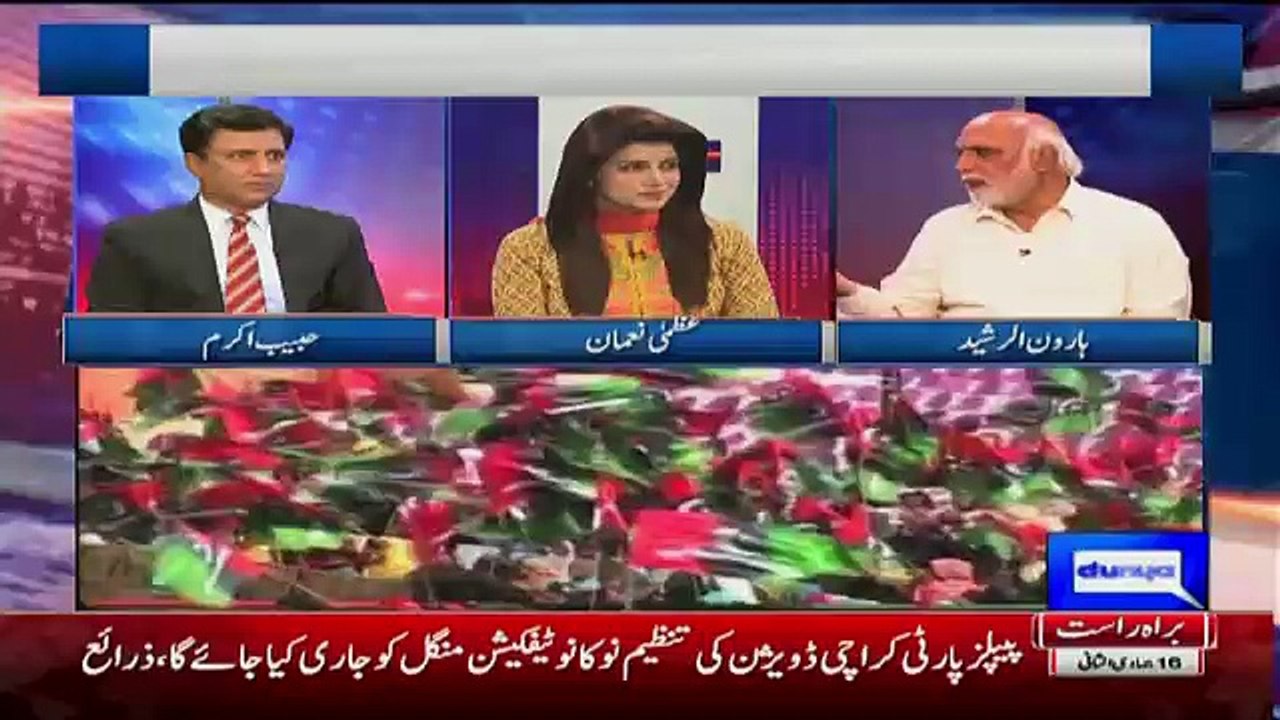 Haroon Rasheed Response On Billawal Bhutto Revival In Punjab