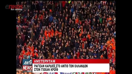 Φόρος τιμής από την Μπαρτσελόνα στον Γιόχαν Κρόιφ