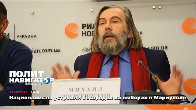 Националисты устроили беспредел на выборах в Мариуполе