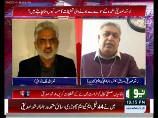 What was the differences of Dr Imran Farooq with MQM? Arshad Siddique to Nasrullah Malik