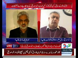 MQM ko India k Sath Sath Saudi Arab se B Fund Milty Thay, Arshad Siddique to Malik