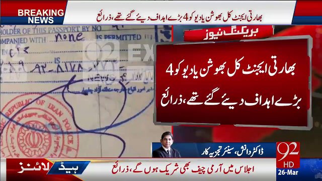 Indian RAW agent Kul Bushshan Yadav reveals presences of more RAW operatives