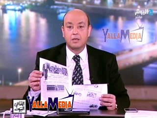 بالفيديو .. عمرو اديب يكشف عن بيان الحكومه بمجلس النواب