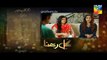 Gul E Rana Episode 17 HD Promo HUM TV Drama 20 Feb 2016 - Ulta TV