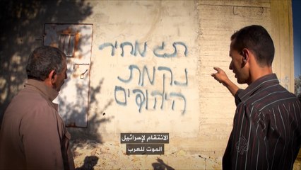 فلسطين تحت المجهر- على خط التماس.. قريوت