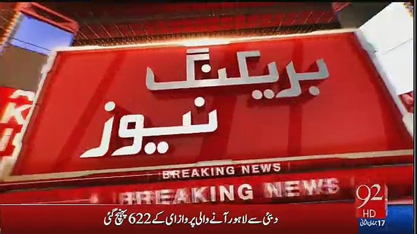 Lahore Airport Per Qoumi Team Ke Khilaf Nare Baazi