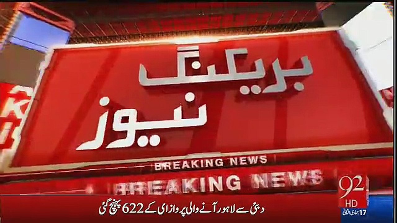 Lahore Airport Per Qoumi Team Ke Khilaf Nare Baazi