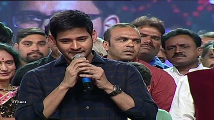 Mahesh Babu Speech At Sri Sri Audio Launch