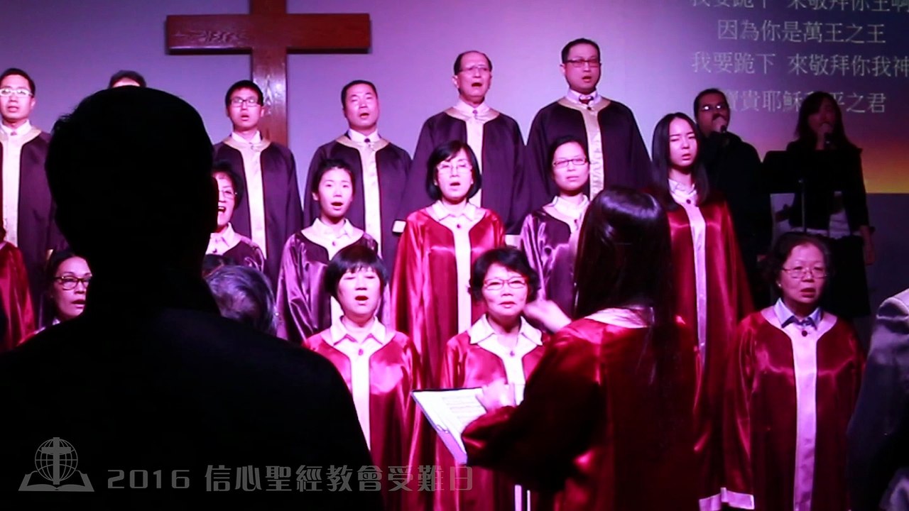 2016-03-25 信心聖經教會受難節 詩班獻詩