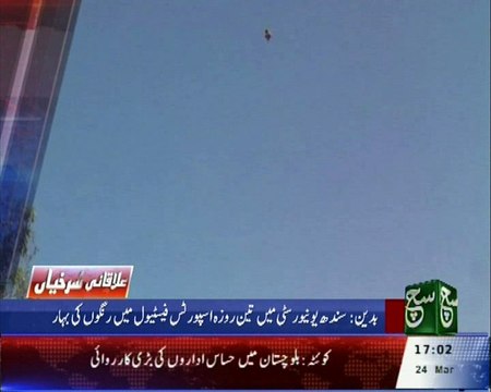 Badin LAAR SPORTS FESTIVEL....SUCH TV