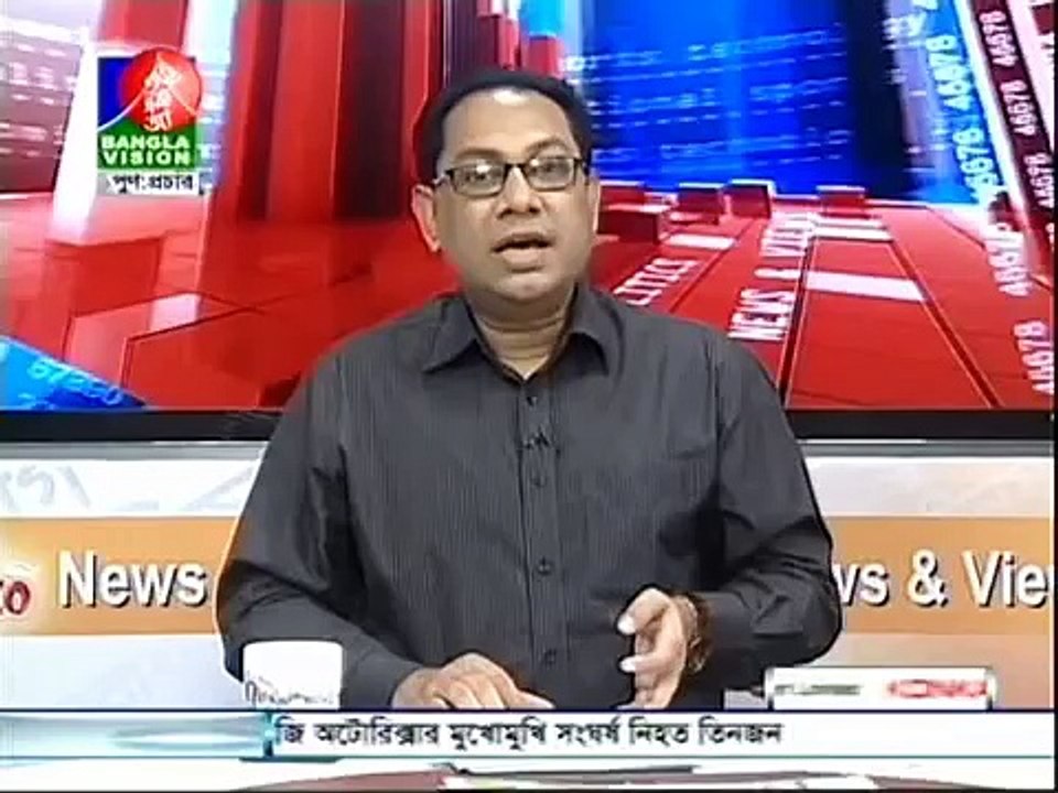News and Views - নিউস এন্ড ভিউস (23 March 2016)