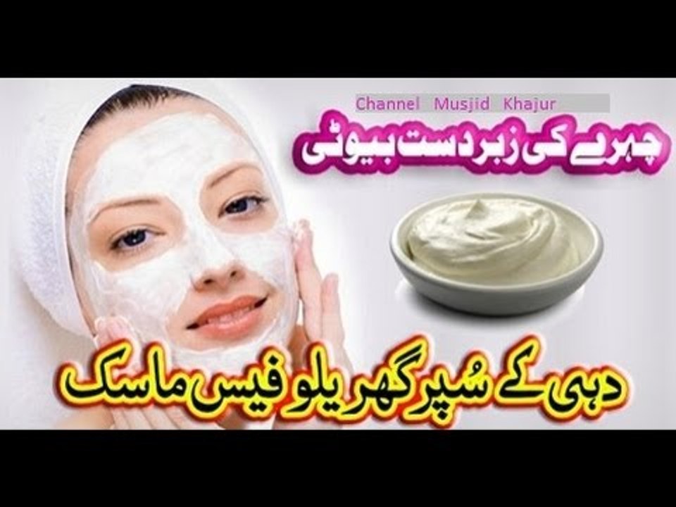 Face Mask Dahee Tips