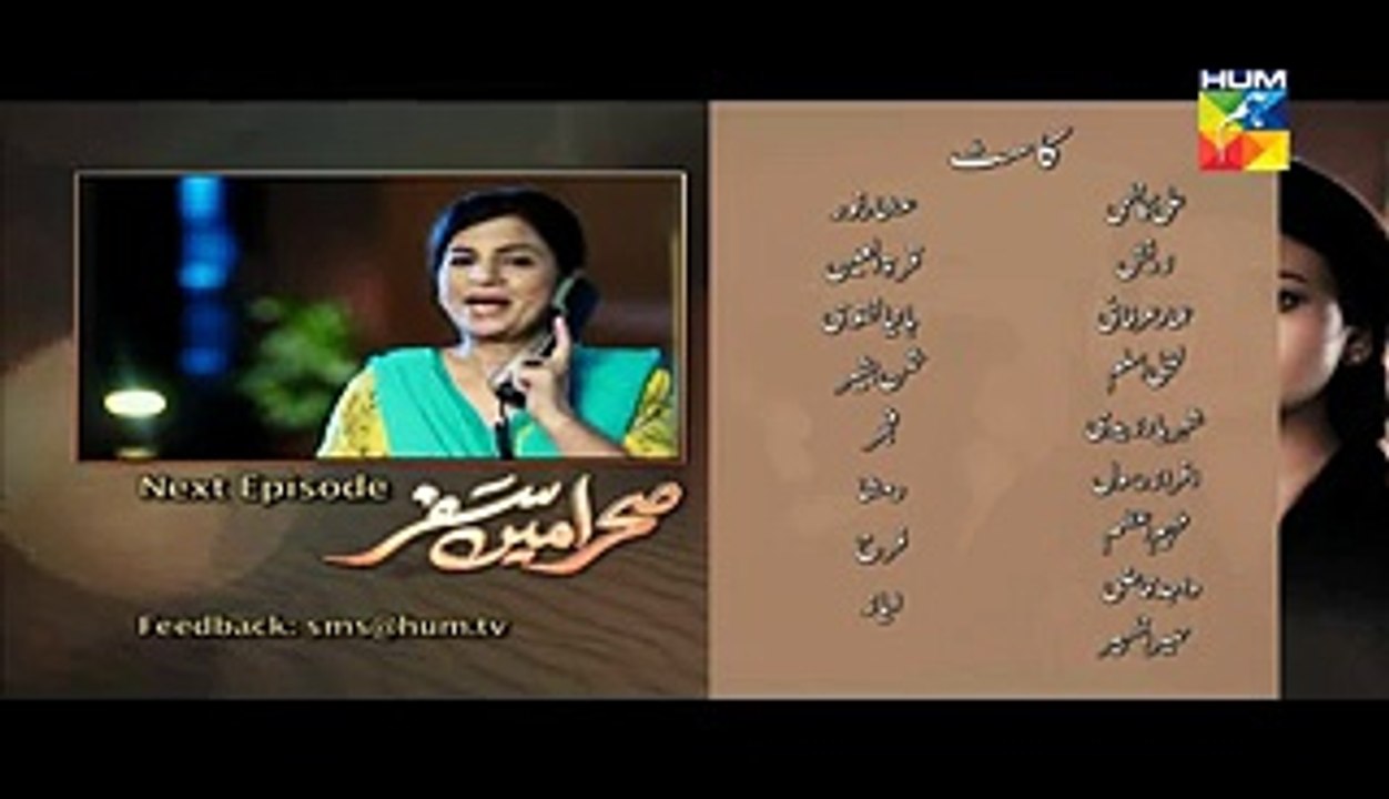 Sehra Main Safar Episode 15 Promo