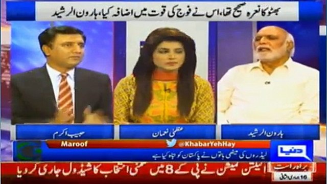 Nawaz Sharif jab bhi aya es ne kisaano ka satya naas kia hai _ Haroon Rasheed