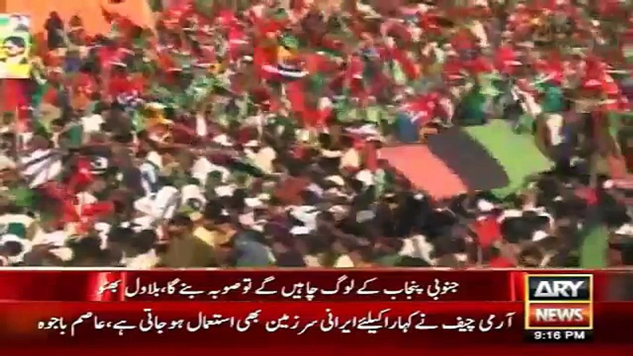 Ary News Headlines 27 March 2016 , Bilawal Bhutto Speech Summery