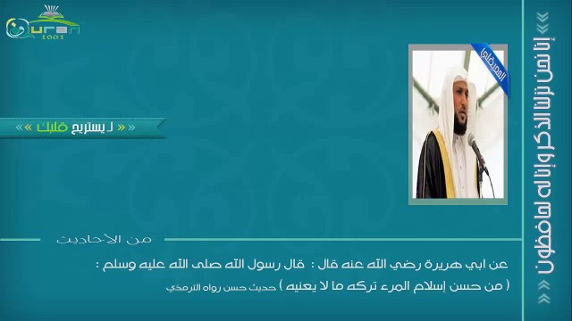 الشيخ ماهر المعيقلي - سورة البروج