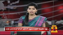 DMDK Files Petition Requesting Security For DMDKs General Council Meet - Thanthi TV