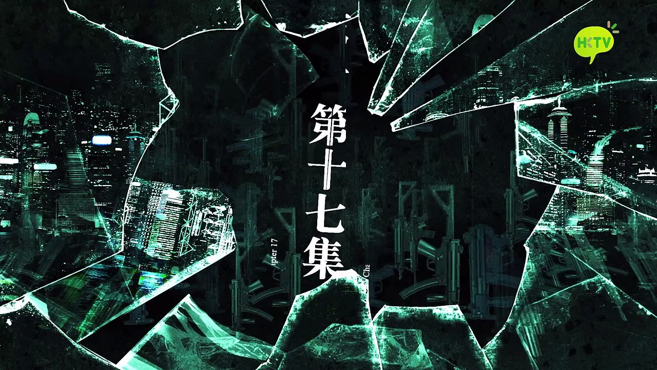 《警界線》第17集 官方完整版 結局 The Borderline EP17 Full Episode Finale