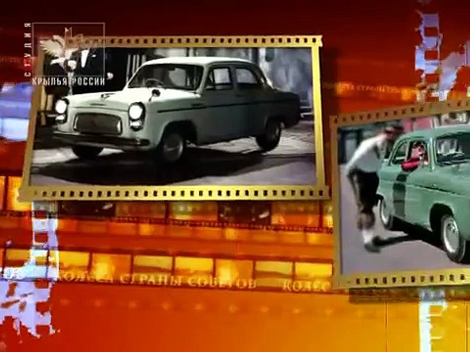 1- Колеса Страны Советов 63
