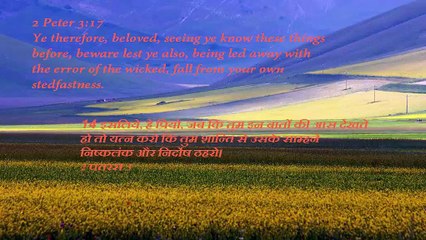 Christian song YESHU HAI MERE MUKTI