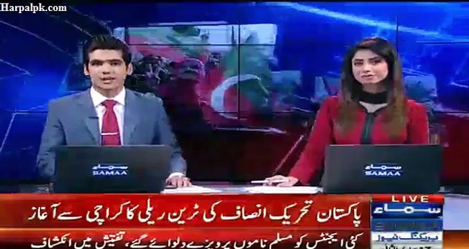 pakistan Tehreek Insaf Ki karachi Se Train Raily Ka Aghaz