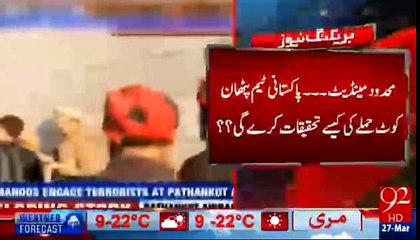 Pakistani Investigation Team Given Limited Mandate in India - What is India Scared of?