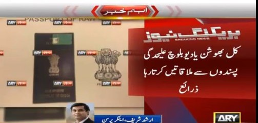 Arshad Shareef's analysis on revelations of arrested RAW agent