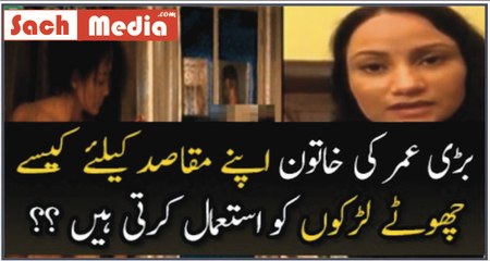 How Auntiess Use young Boys in Pakistan Sir Sharam sey Jhook gaya