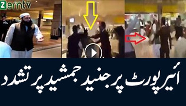 OMG Junaid jamshed gets beaten at the airport