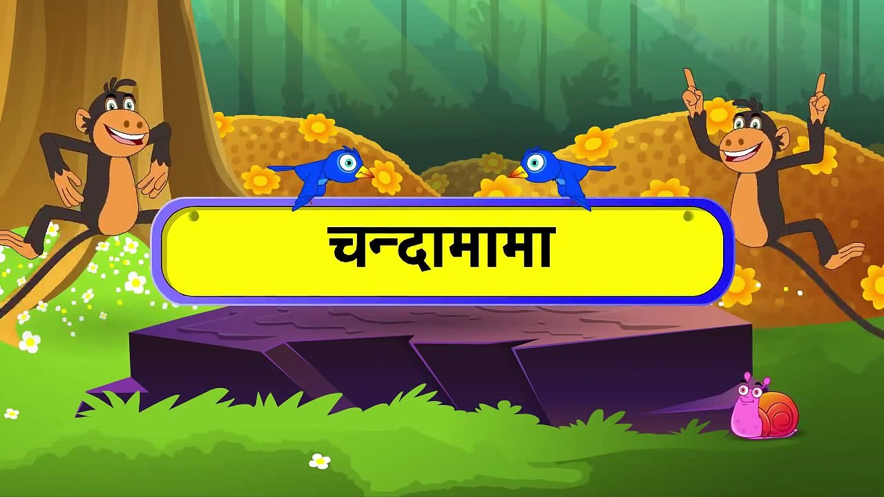 Chandamama Gol Gol - Hindi Animated/Cartoon Nursery Rhymes For Kids