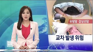 갑상선암 유방암 교차발생