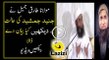 Molana Tariq Jameel Emotional About Junaid Jamshed After Attack