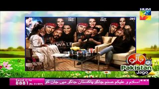 Jago Pakistan Jago | Rocky HandSome | John Abraham | Sanam Jung | HUM TV | 24 March 2016